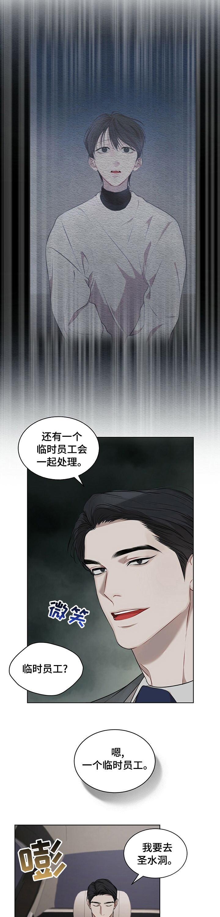 第34章：不是我喜欢的4