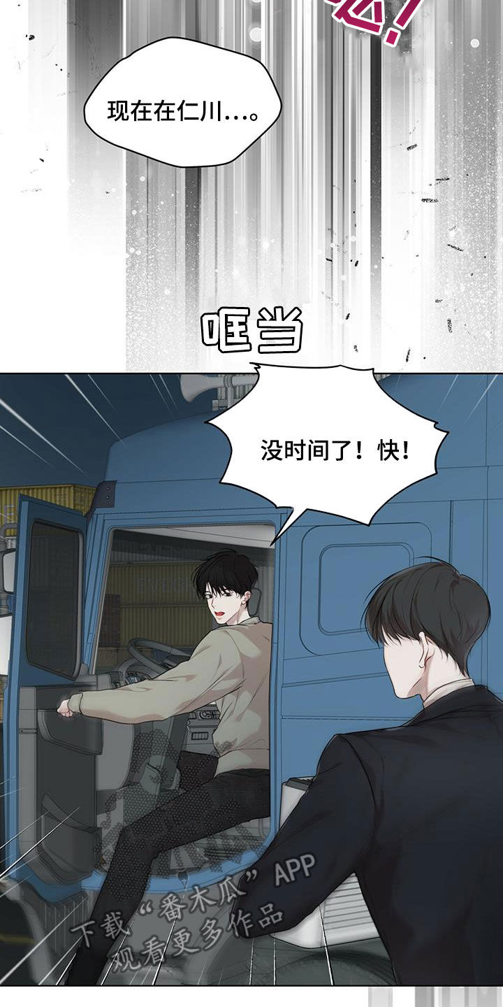 第89章：【第二季】圈套19