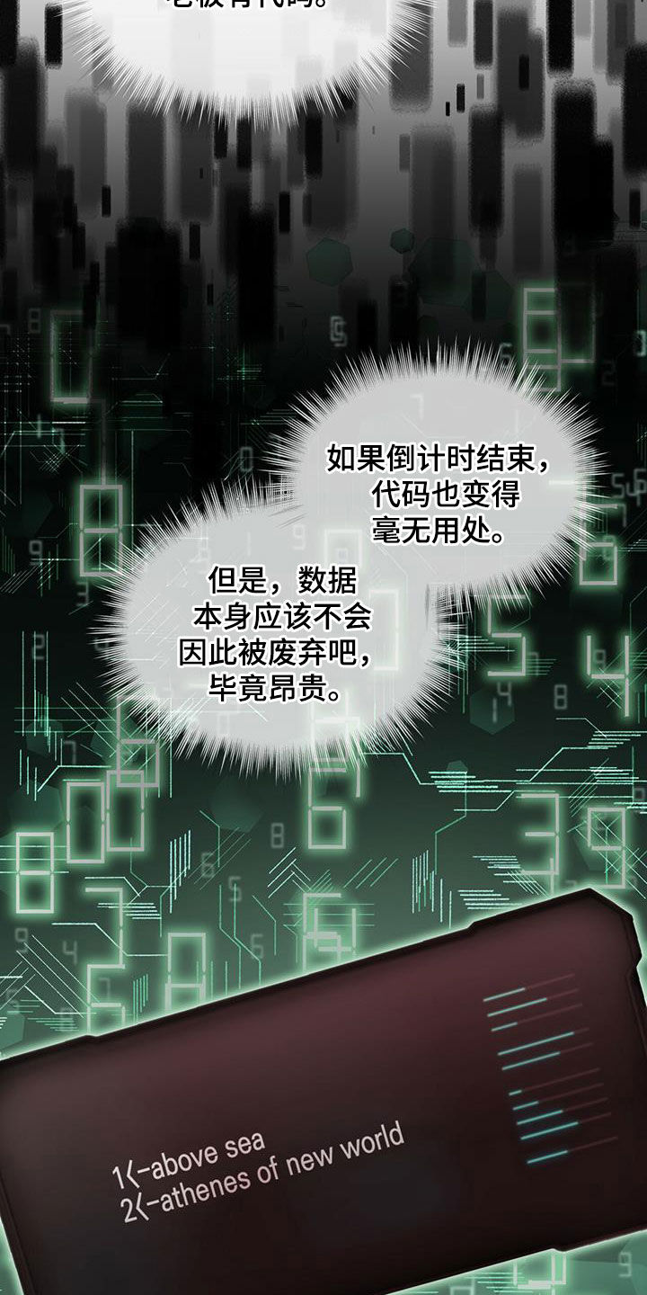 第88章：【第二季】假货16