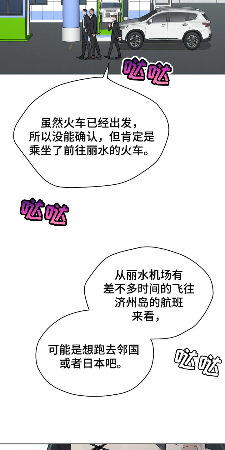 第68章：一定要找出来18