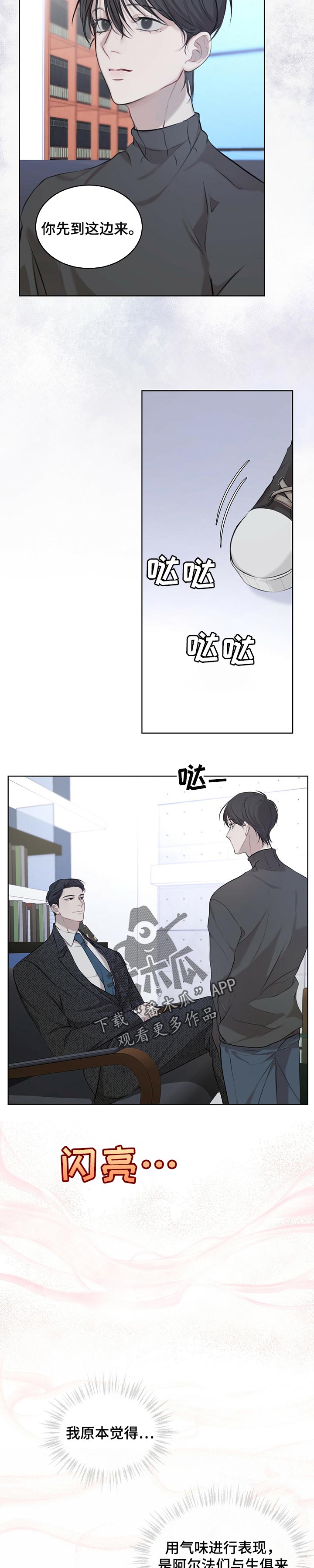 第25章：就像恋人的请求1