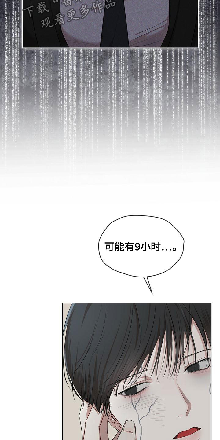 第105章：【第二季】不好奇吗11