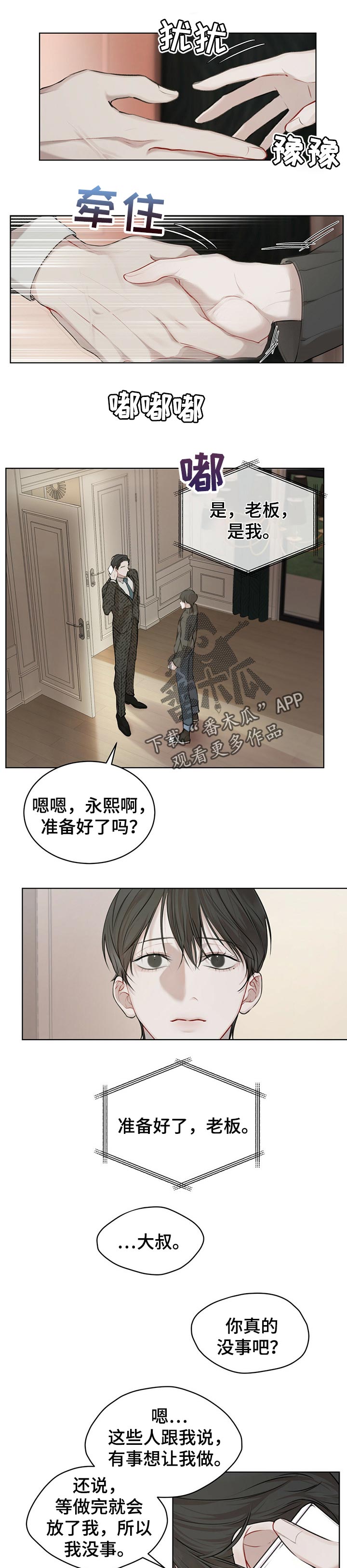 第24章：第二笔交易0
