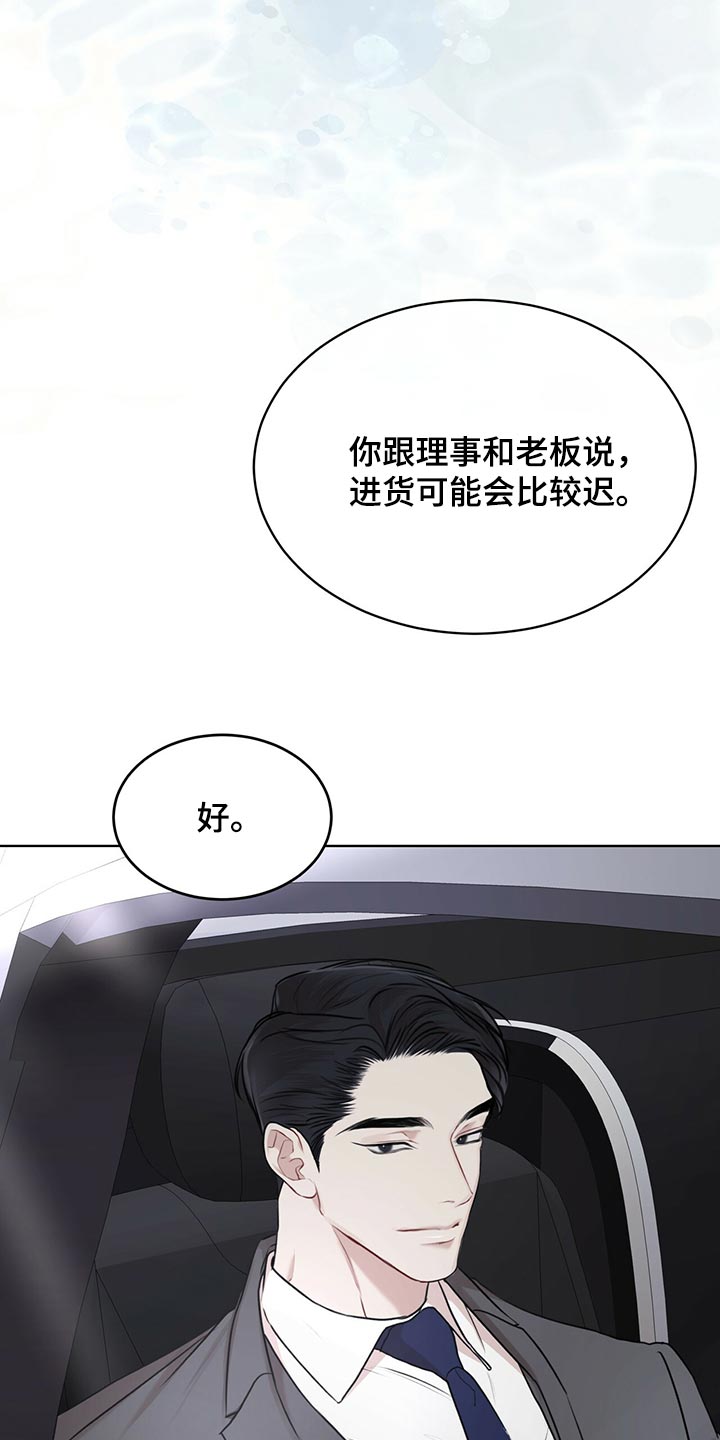 第76章：【第二季】种群不一样罢了26