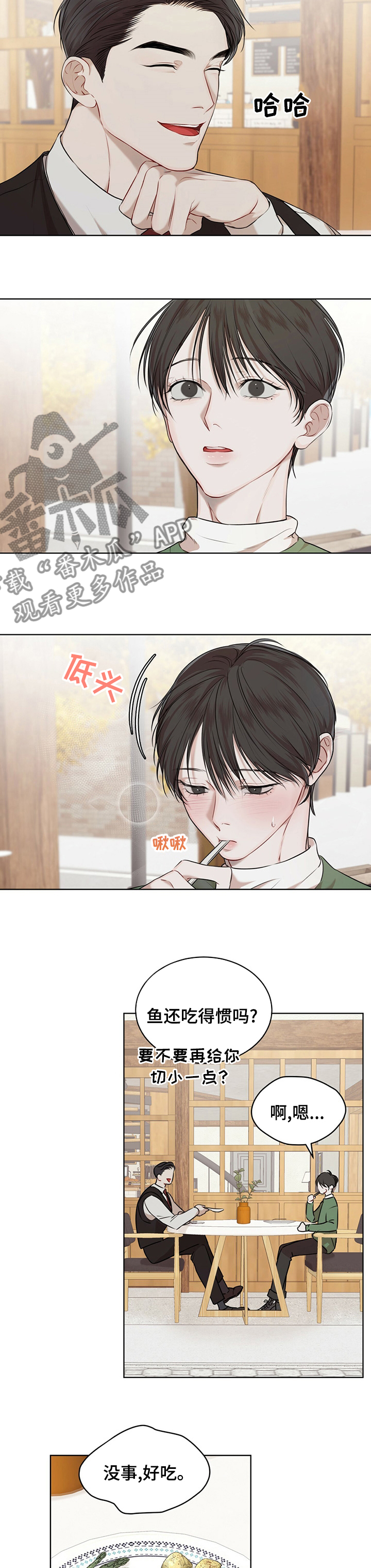 第49章：帮忙1