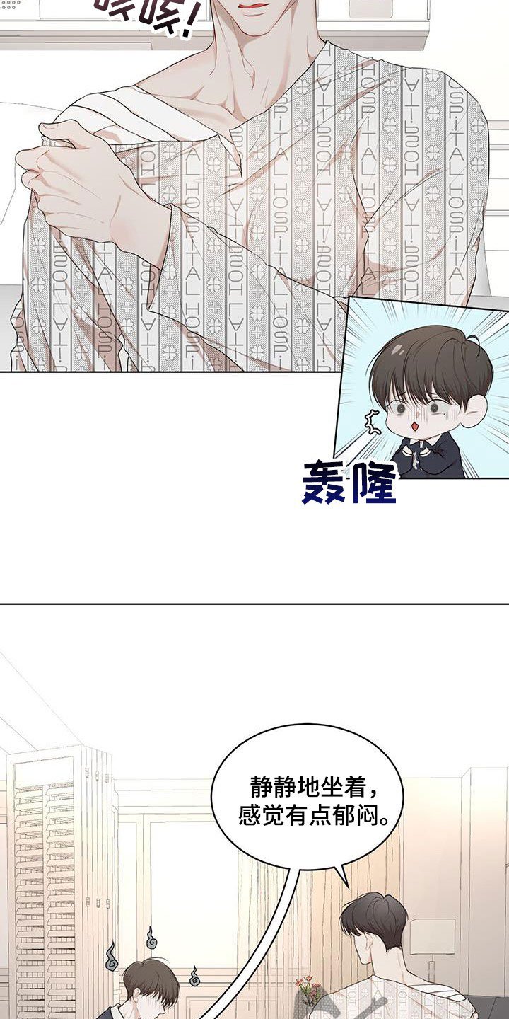 第116章：【第二季】好起来的办法4