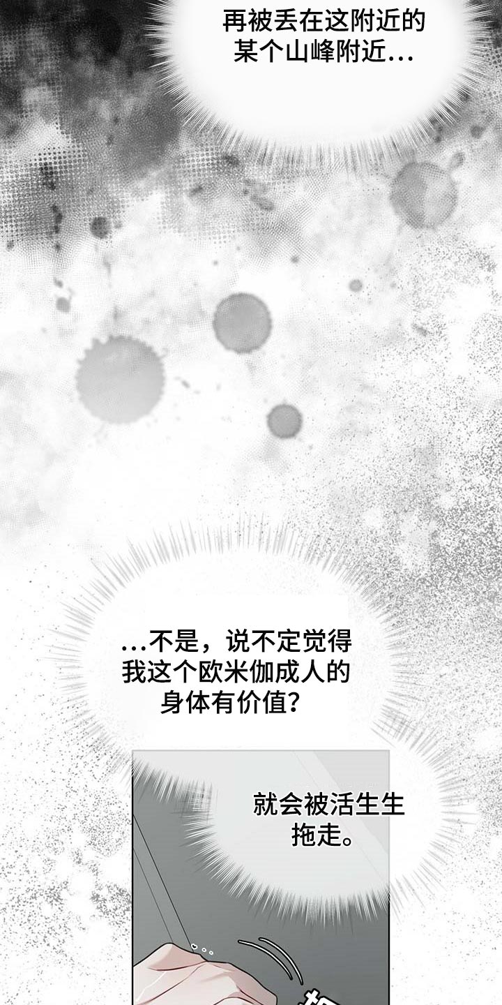 第63章：躲藏6