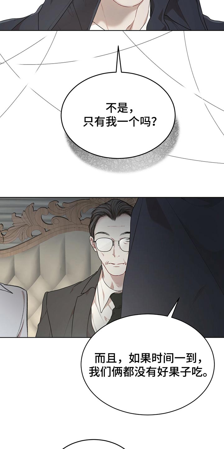 第79章：【第二季】限制时间9