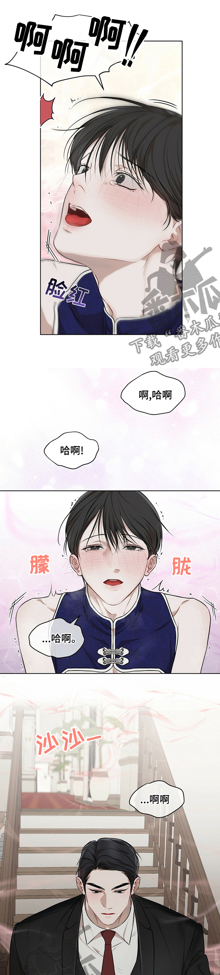 第52章：香味6