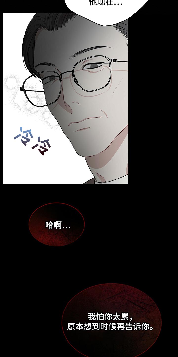 第64章：到底是谁22