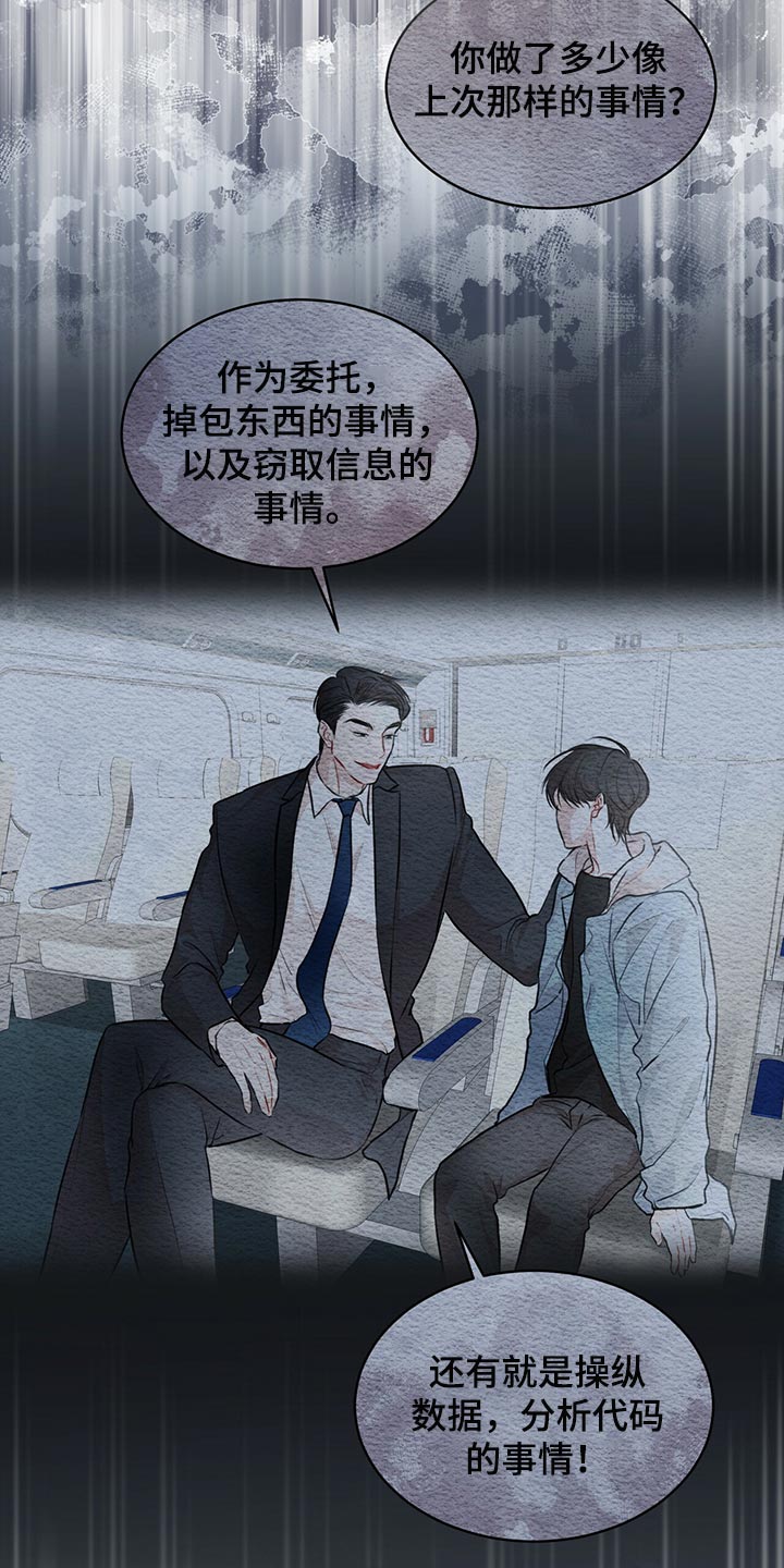 第81章：【第二季】之前的事情19