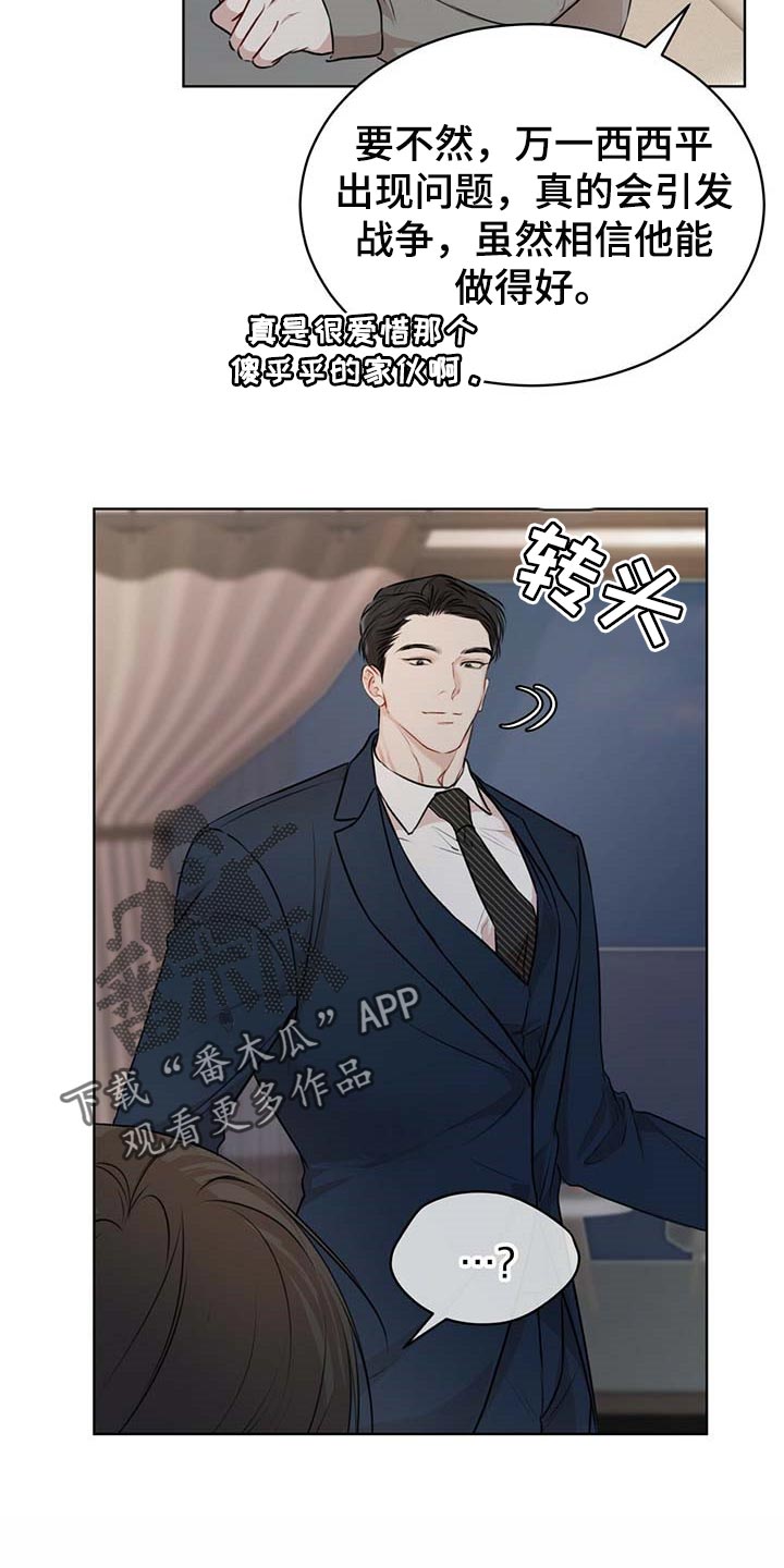 第57章：逃跑的路线7