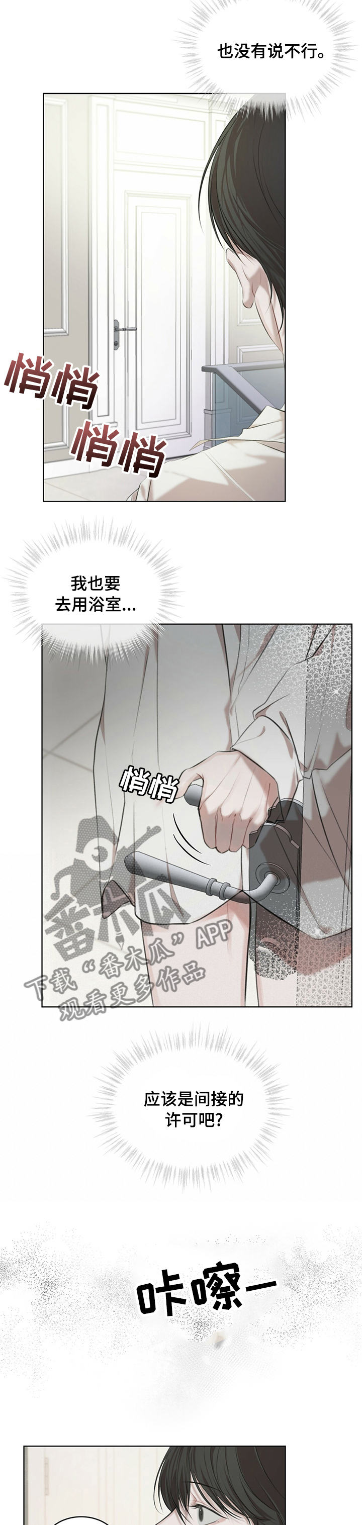 第26章：间接的许可3
