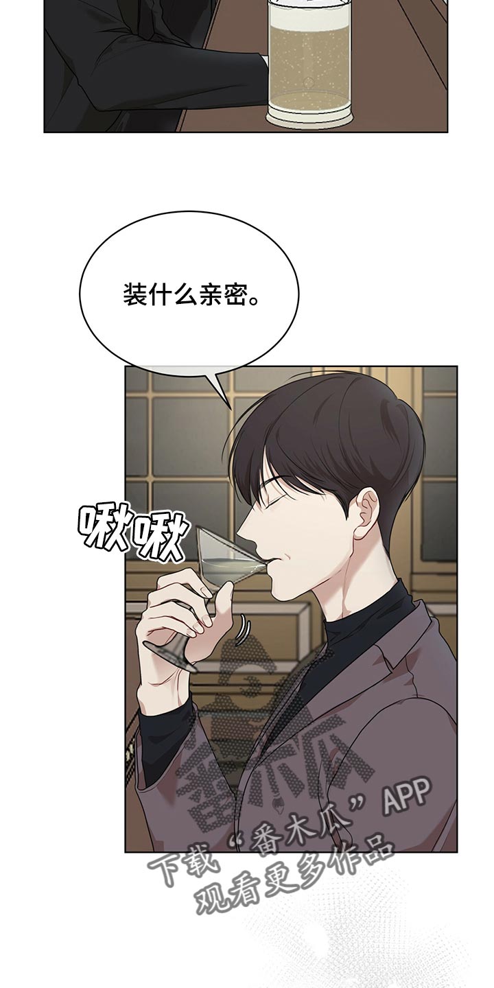 第80章：【第二季】不速之客5