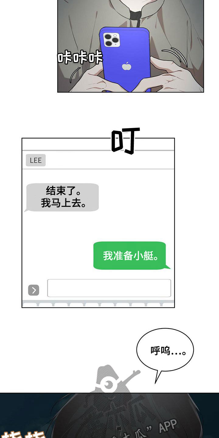 第99章：【第二季】被发现了26