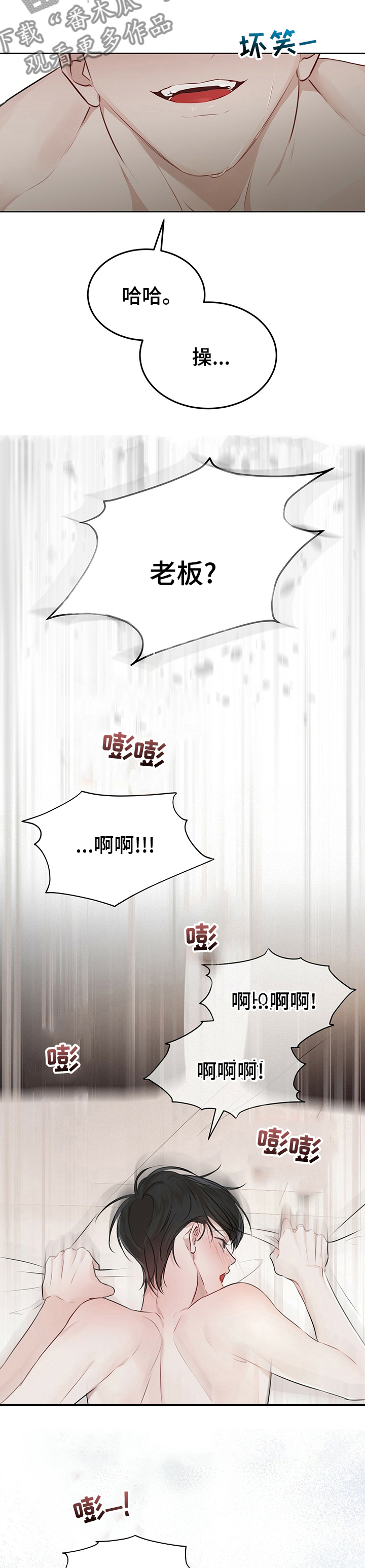 第53章：太过分了13