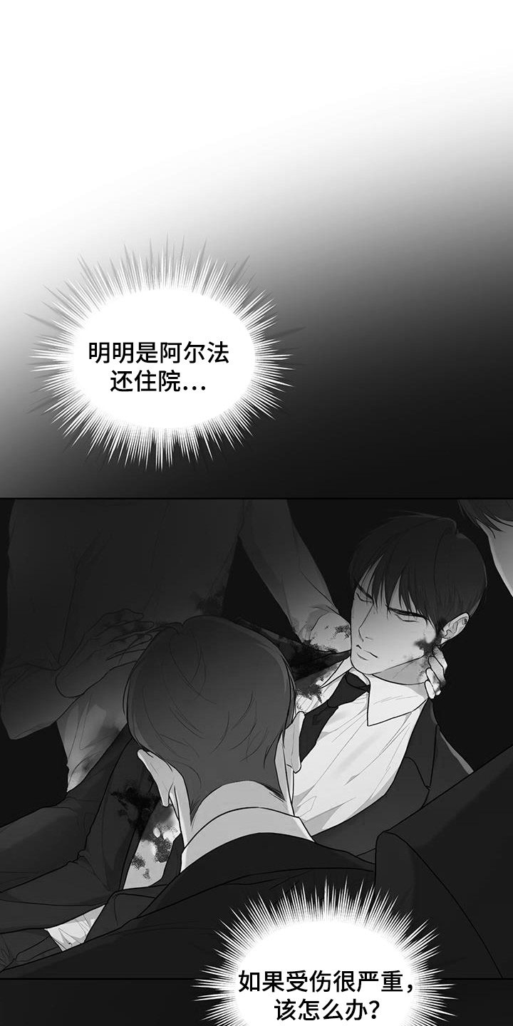 第115章：【第二季】担忧17