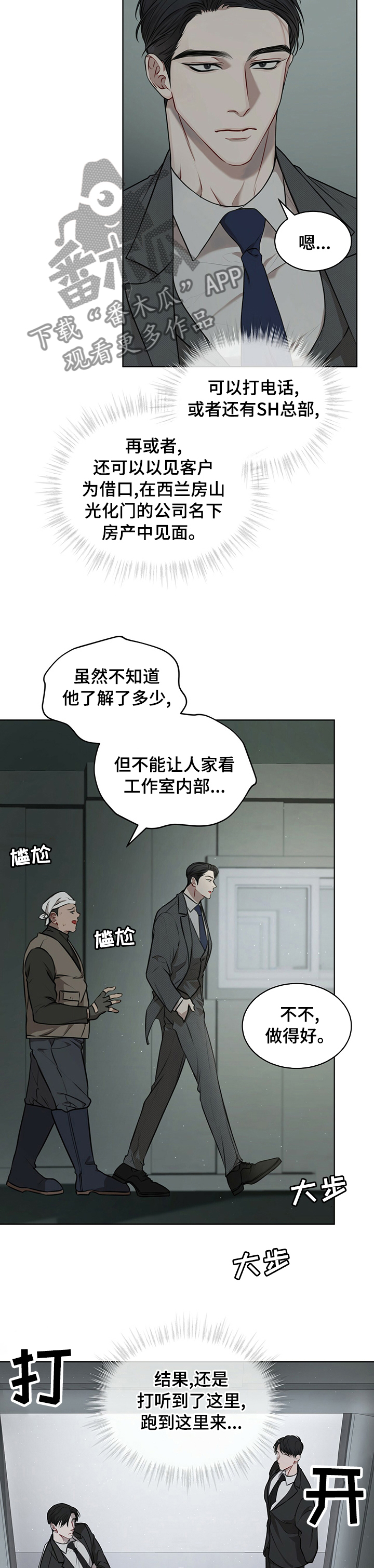 第33章：你不用担心1
