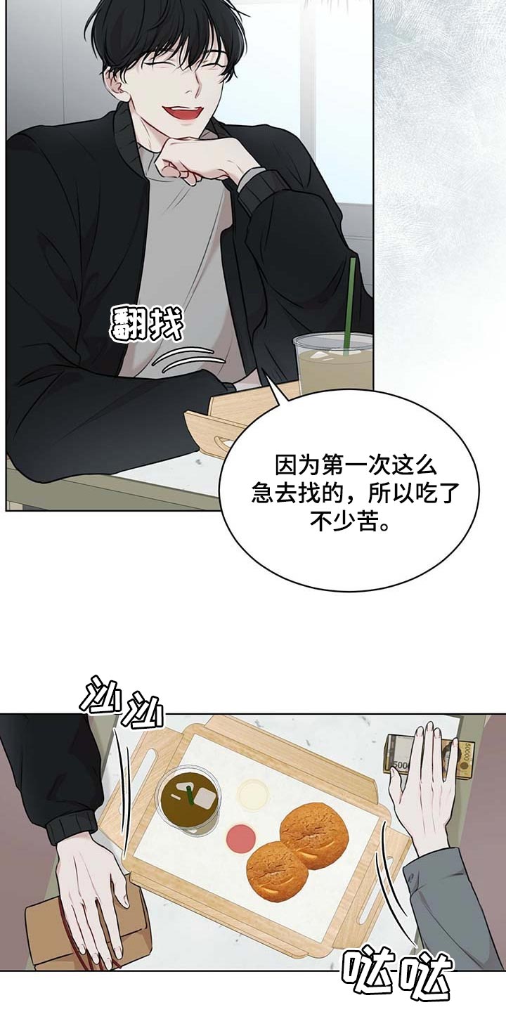 第60章：该死的心情8