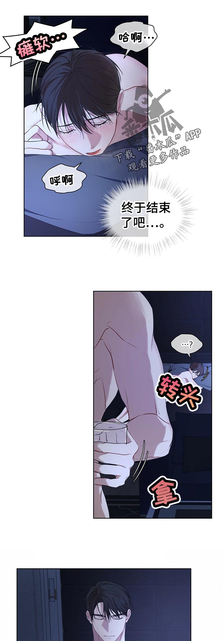 第21章：终于结束6