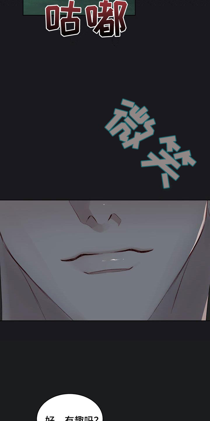 第122章：【第二季】有趣吗28