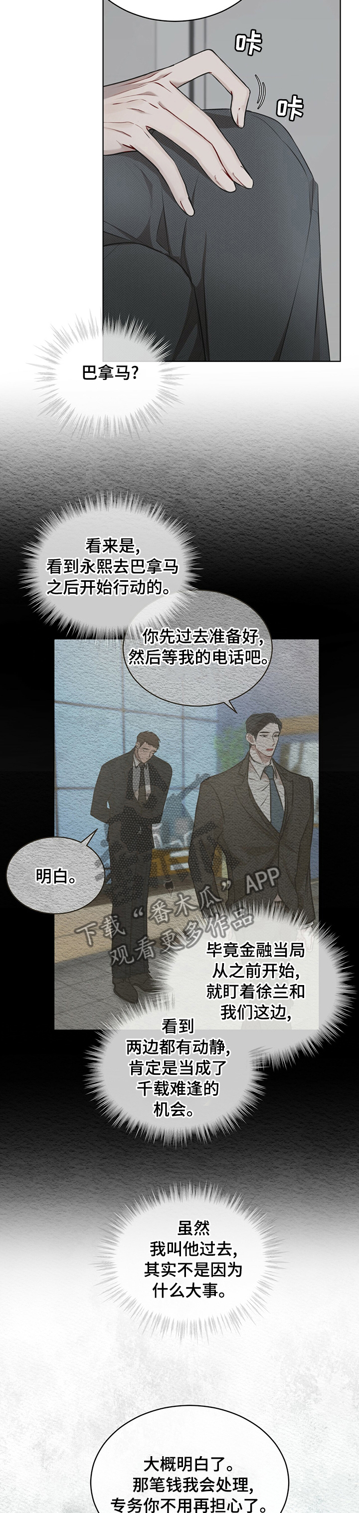 第33章：你不用担心8
