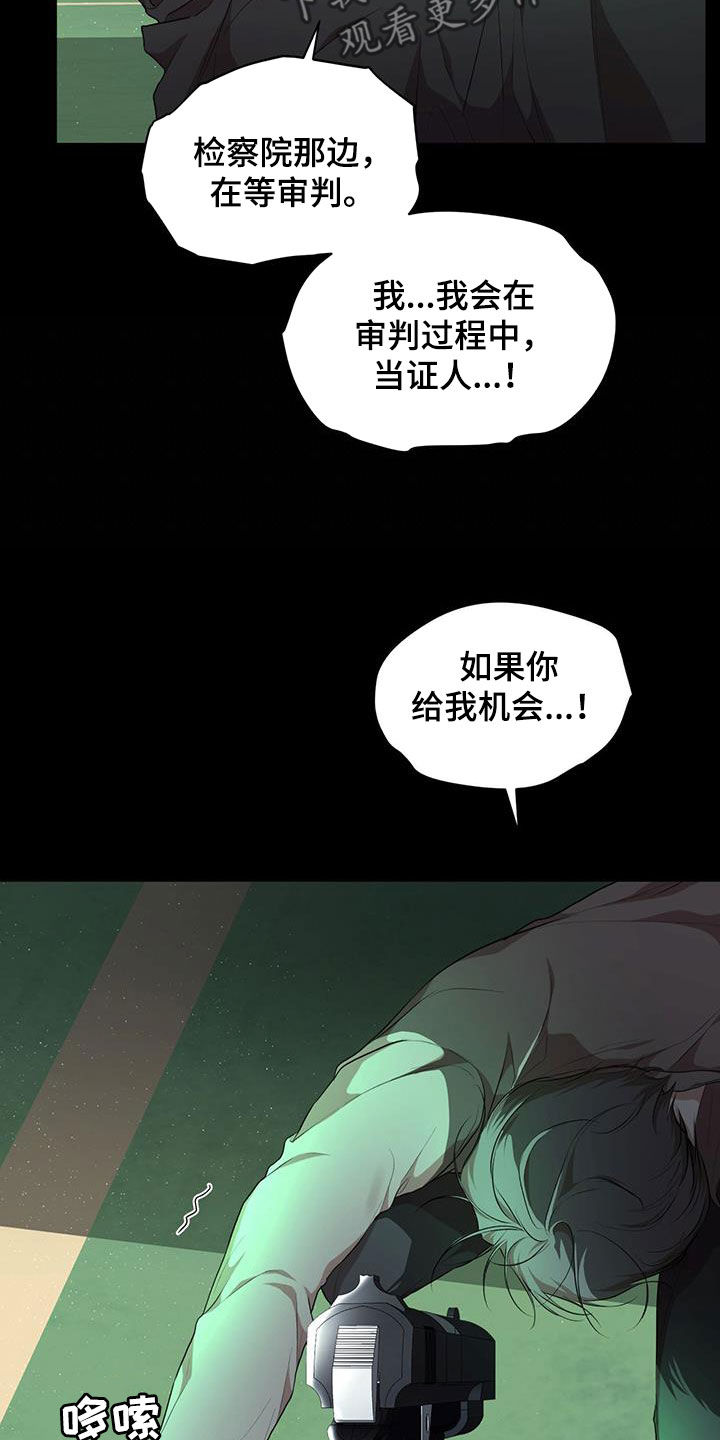 第123章：【第二季】机会19
