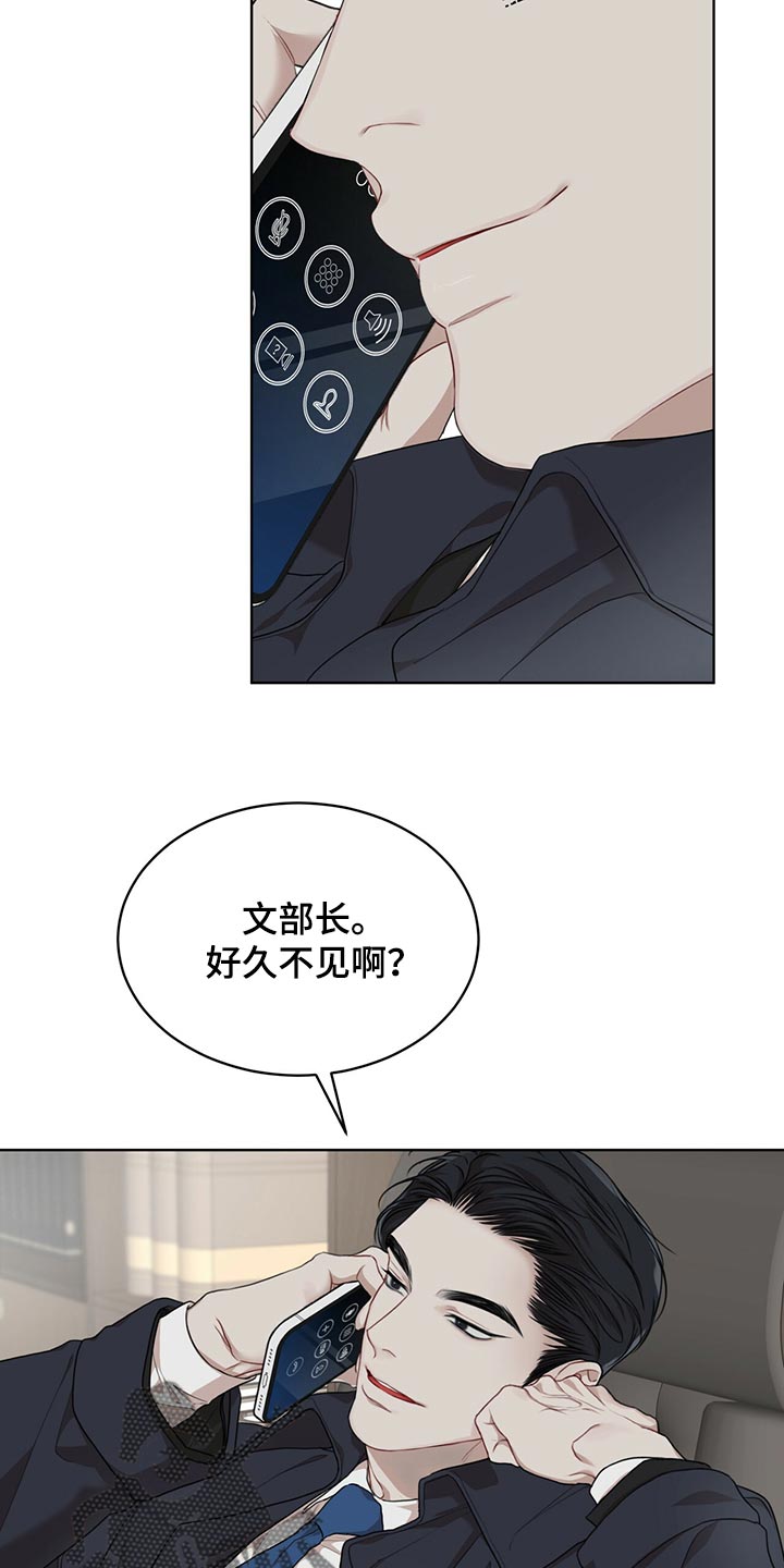 第77章：【第二季】我很熟悉10