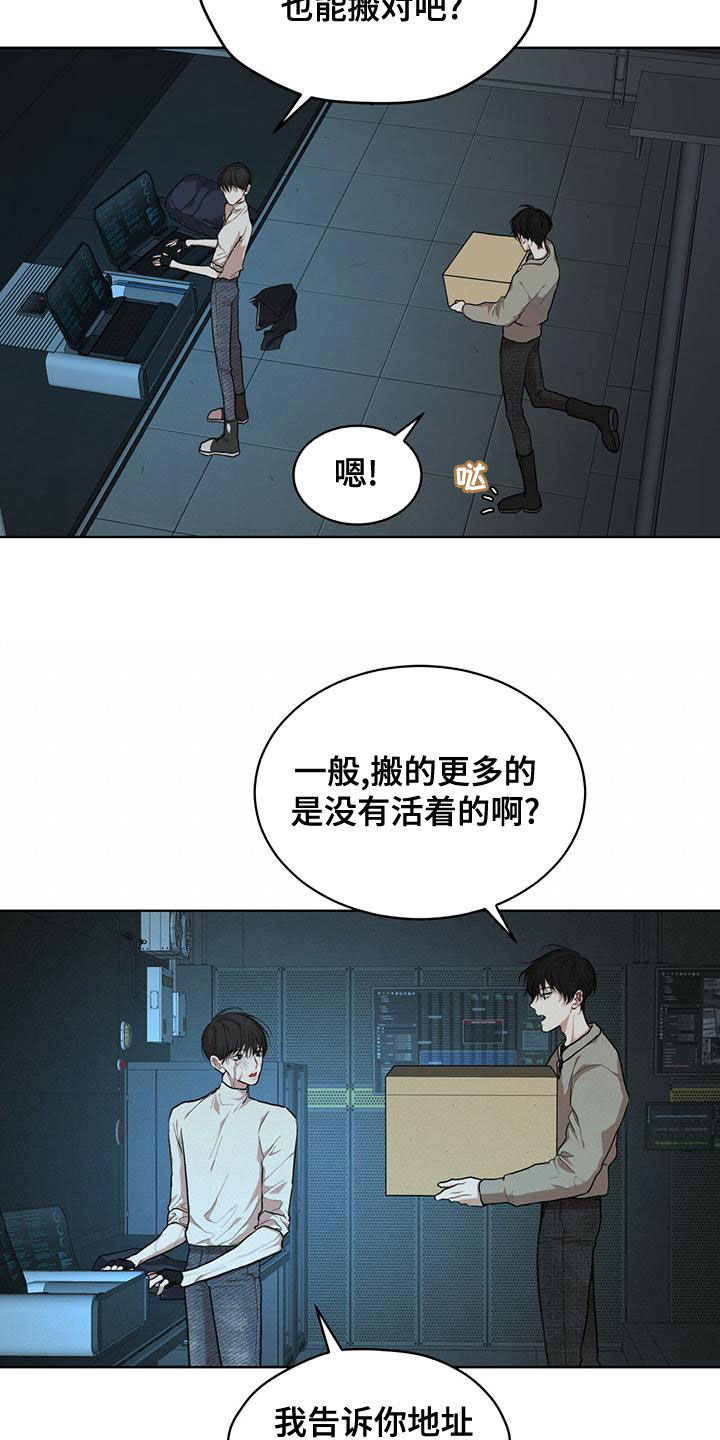 第99章：【第二季】被发现了7