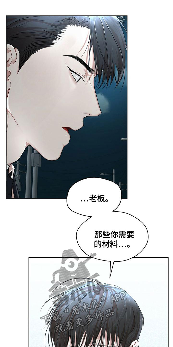 第104章：【第二季】谁干的21