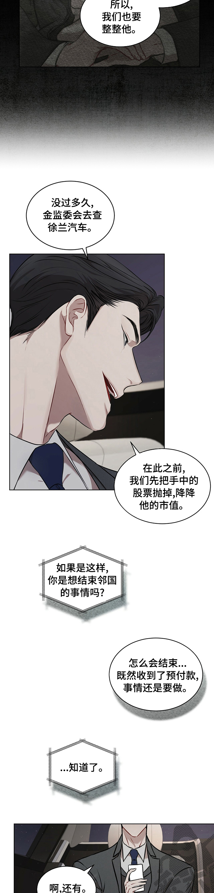 第34章：不是我喜欢的7