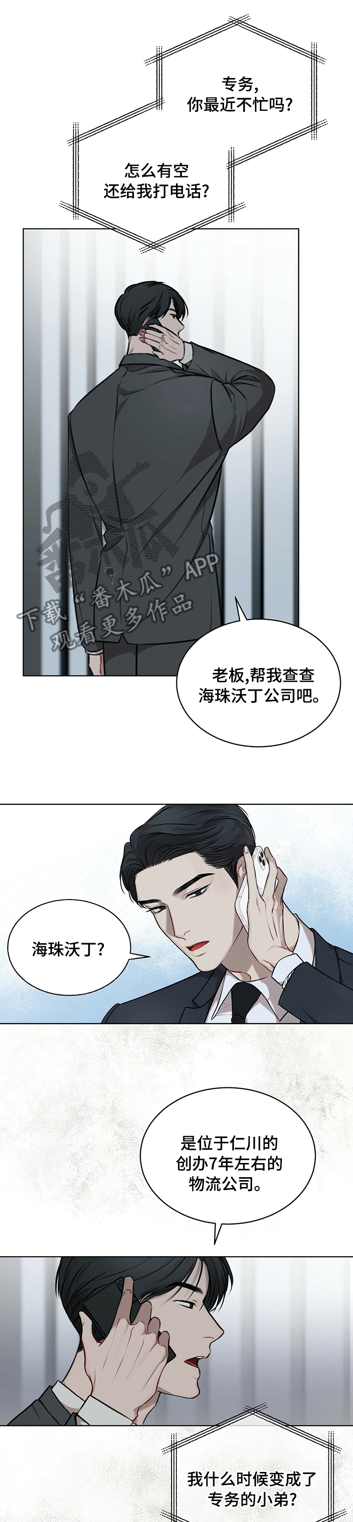 第42章：有乖乖待着吗2