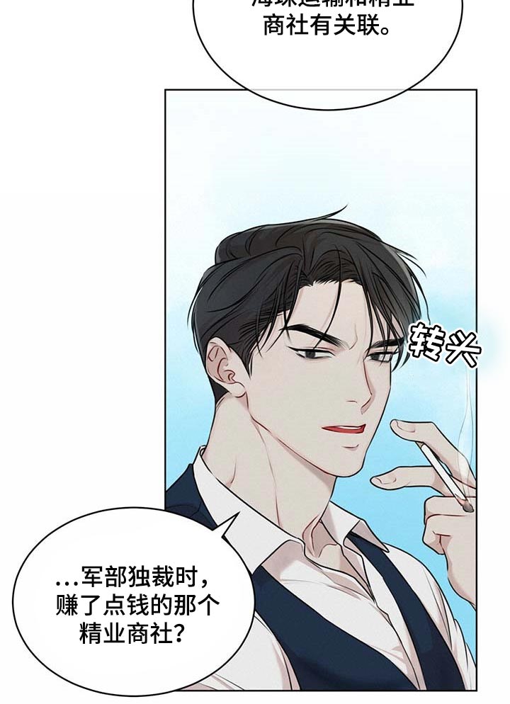 第61章：麻烦7