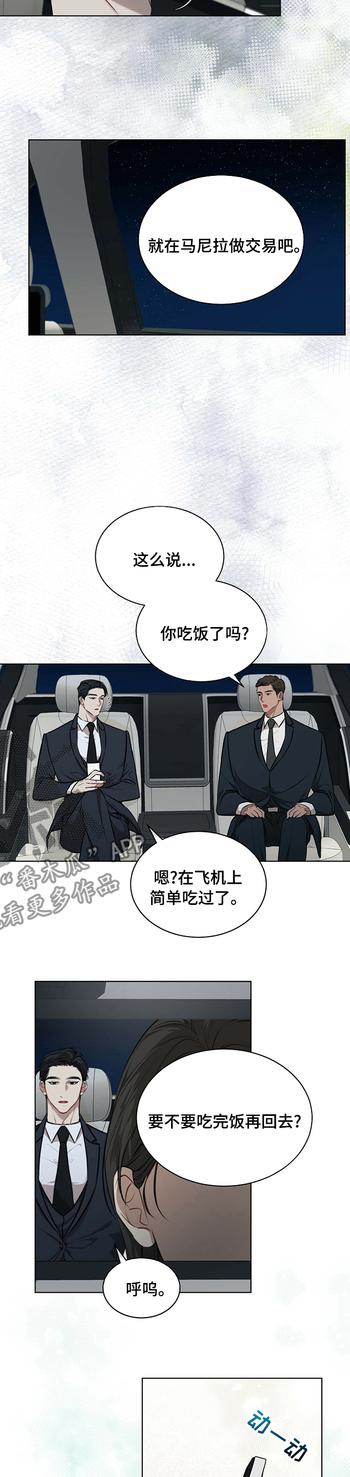 第41章：回家再吃吧9