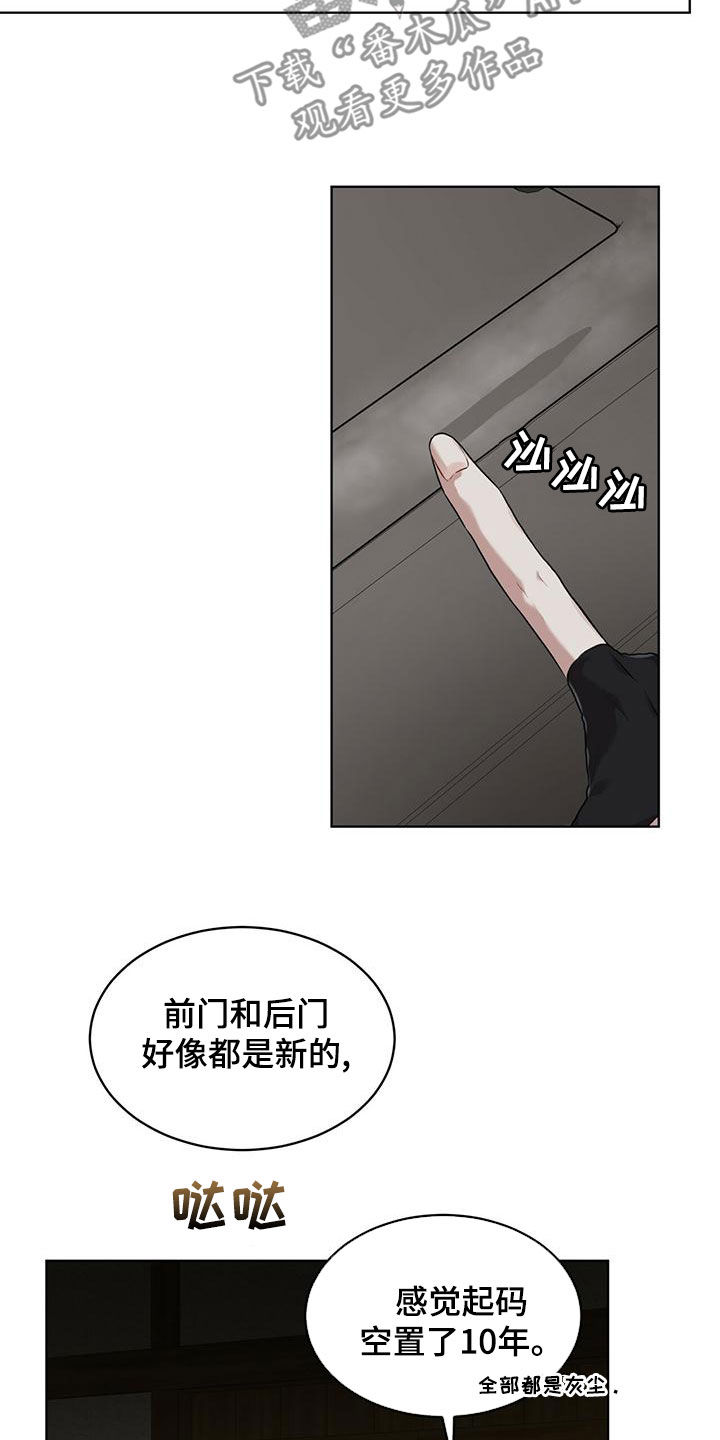第95章：【第二季】撬门8
