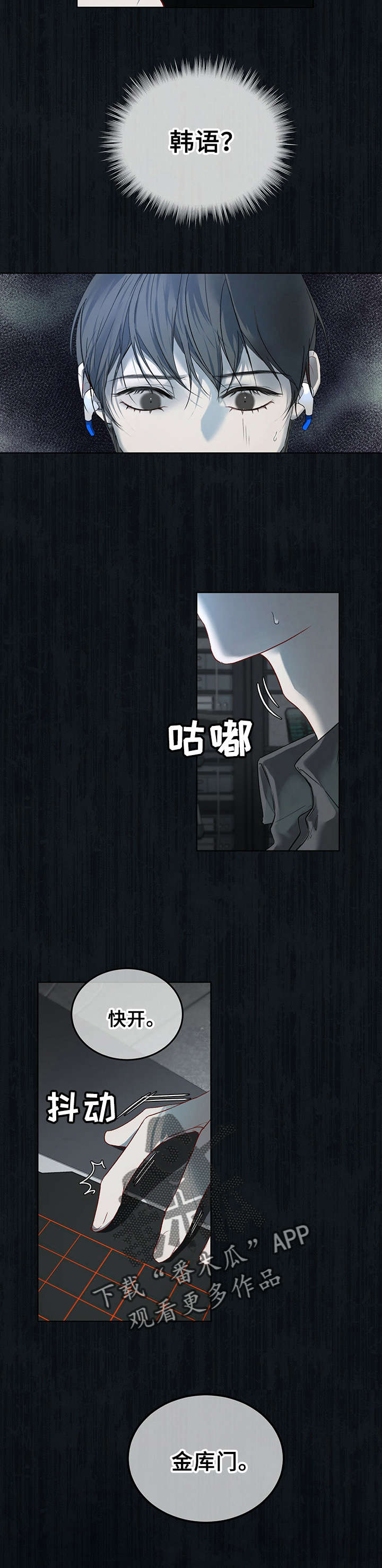 第8章：被抓2