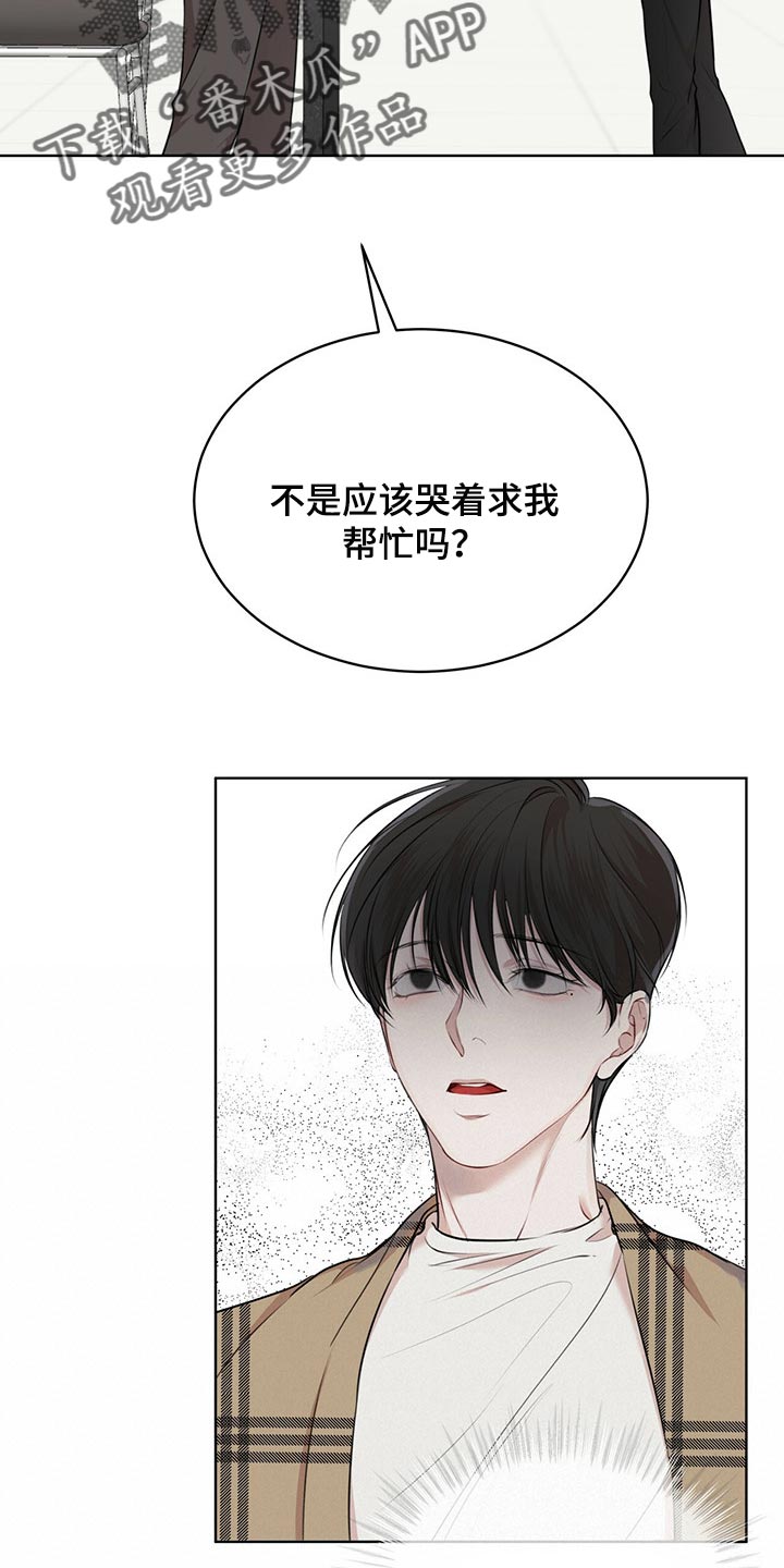 第74章：【第二季】真的对不起16