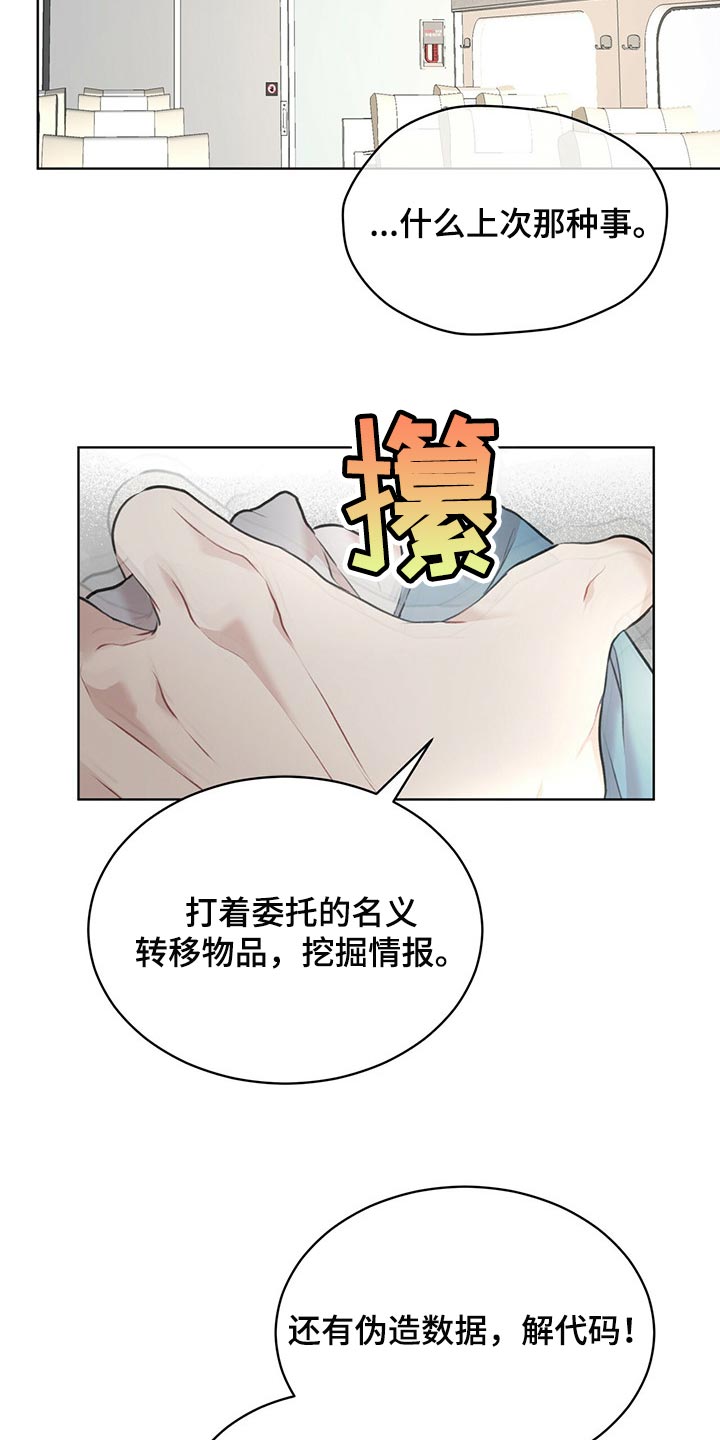第70章：【第二季】处理10