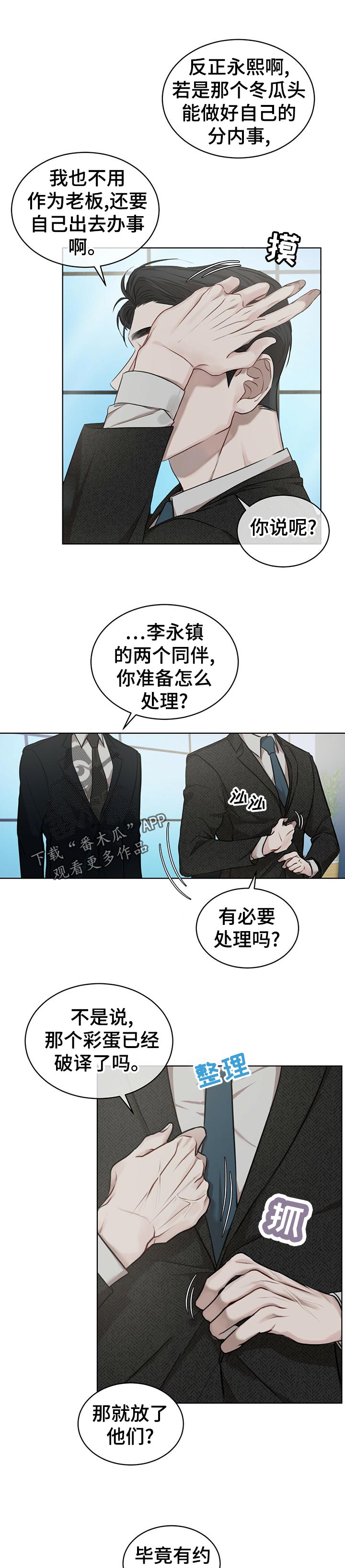 第23章：尾款6