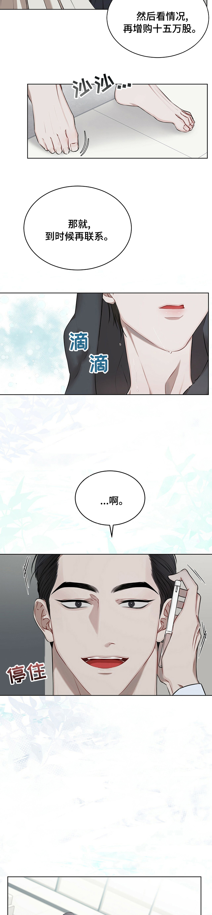 第42章：有乖乖待着吗6
