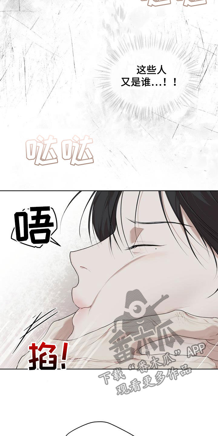 第86章：【第二季】验货23