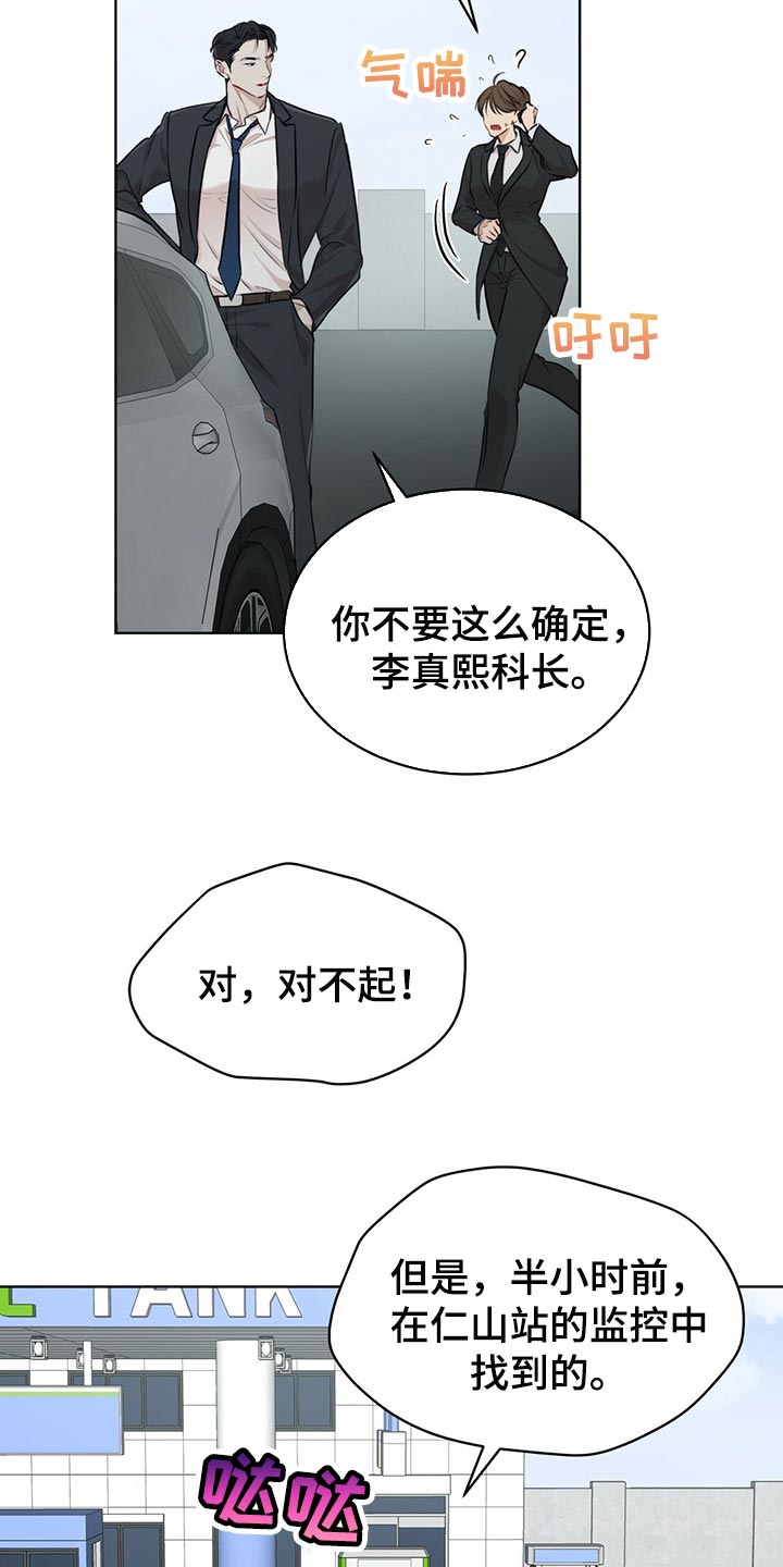 第68章：一定要找出来17