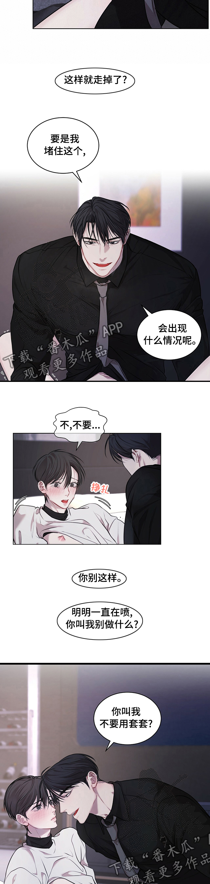 第32章：多盘旋几圈8