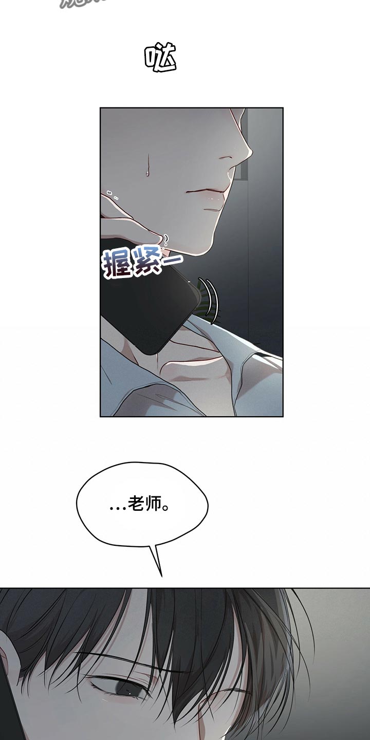 第82章：【第二季】相信机器15