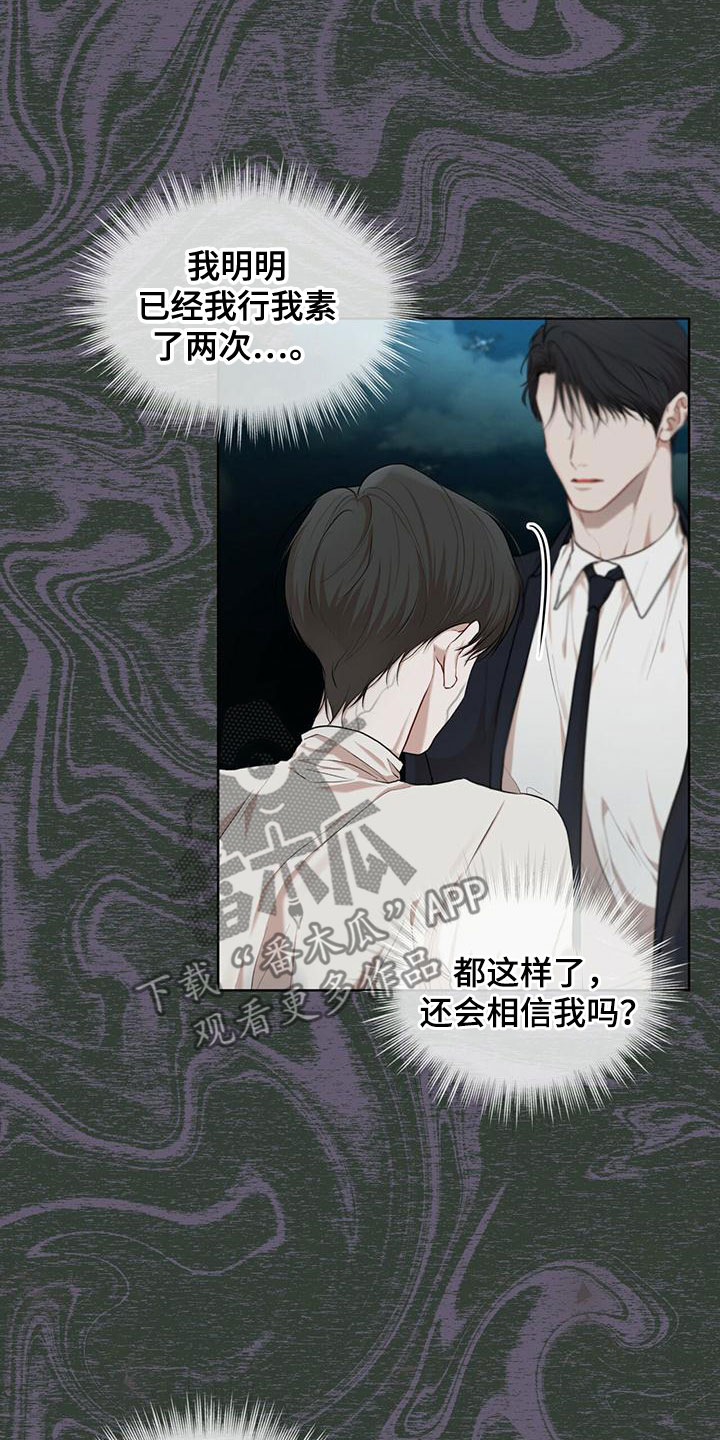 第105章：【第二季】不好奇吗16