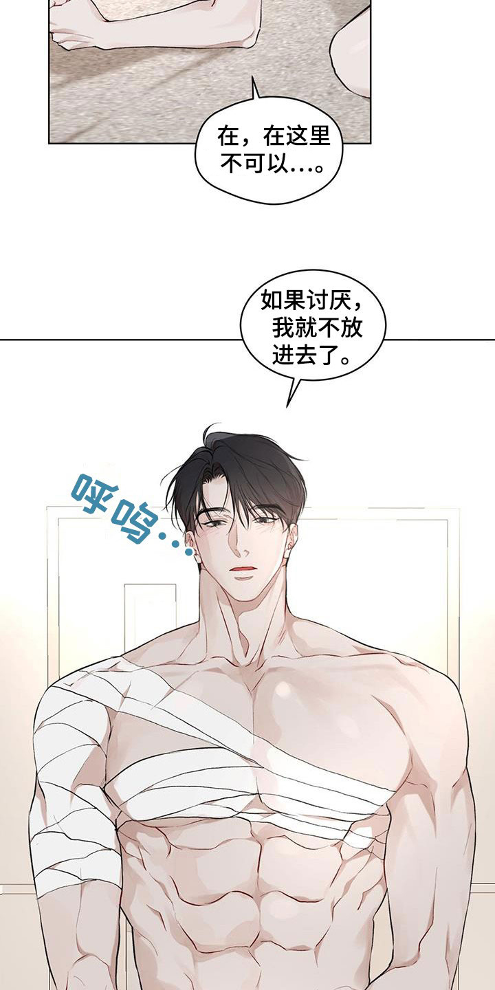 第117章：【第二季】你在想什么5