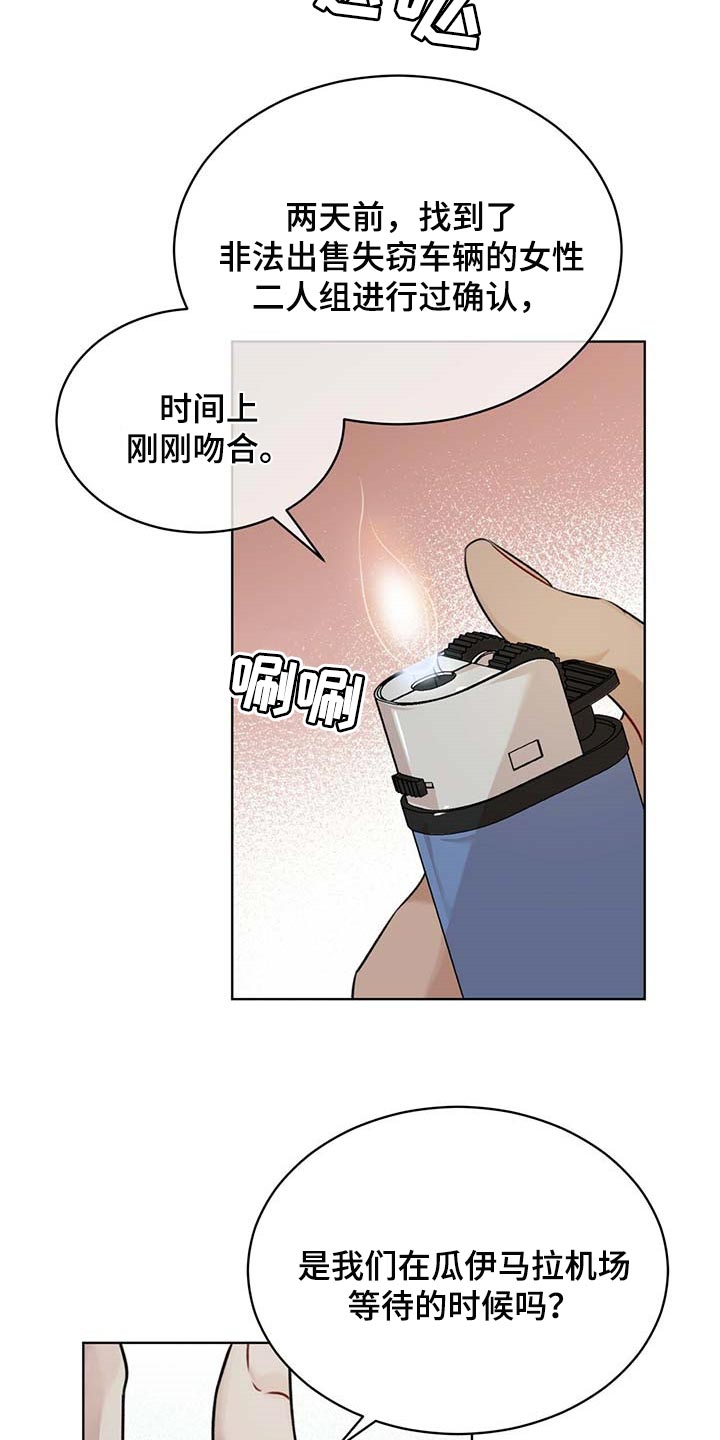 第61章：麻烦1