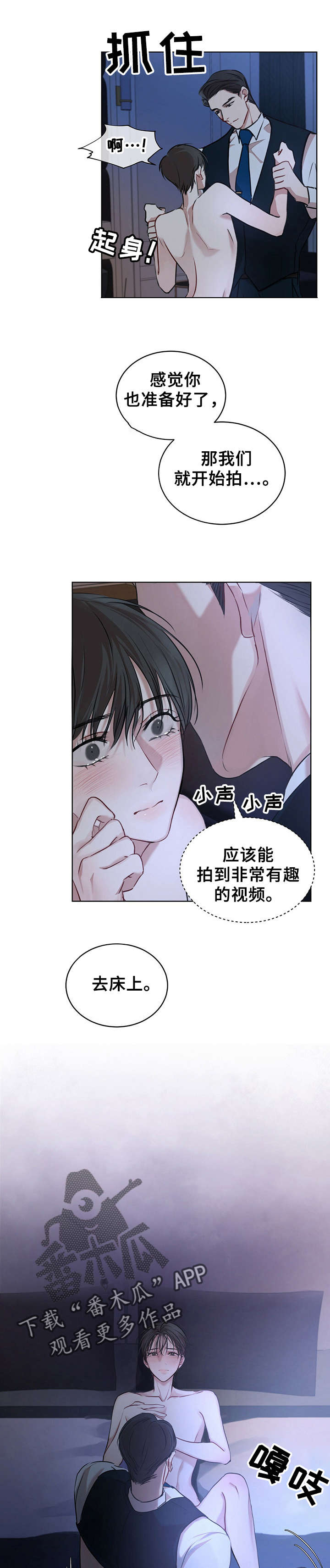 第17章：拍摄开始3