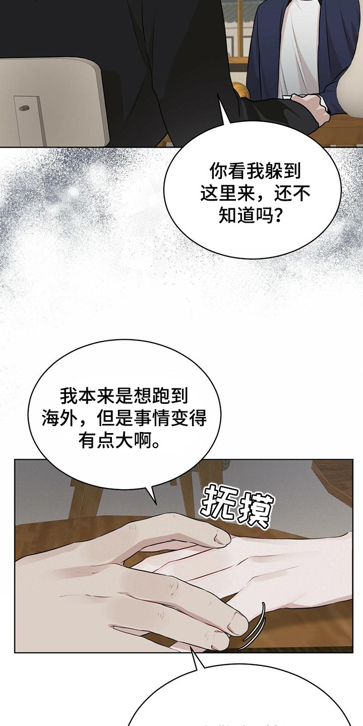 第67章：我还会安全吗？14