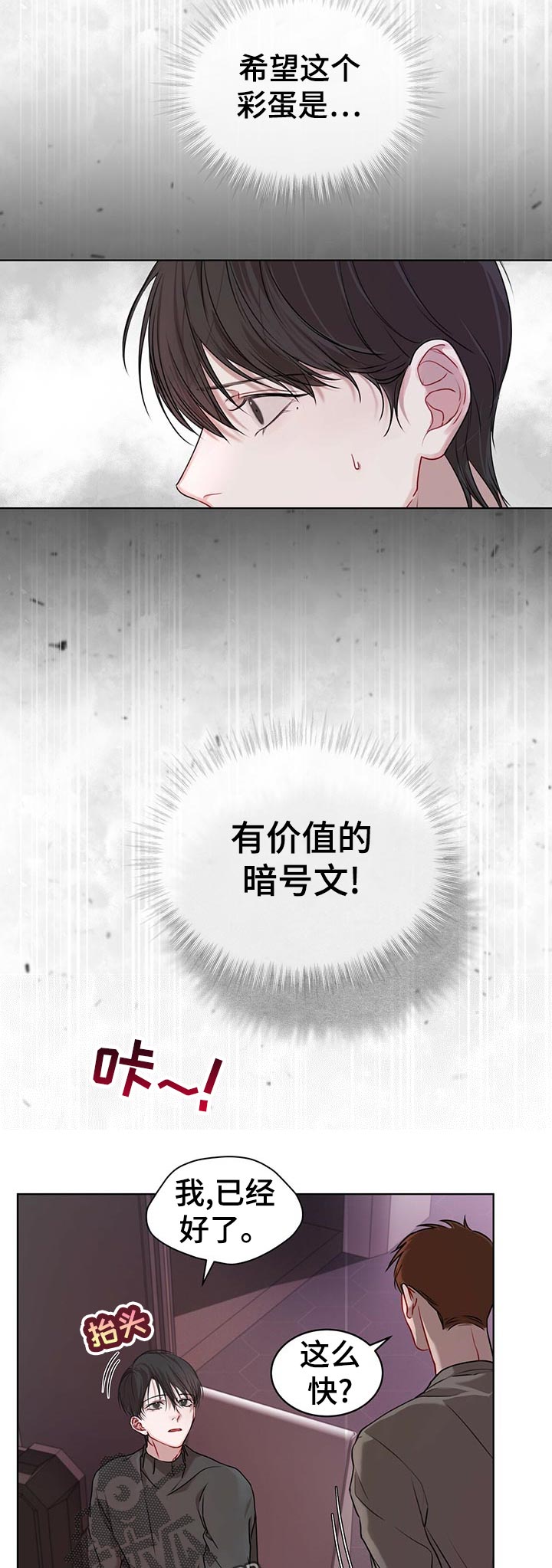 第22章：彩蛋7
